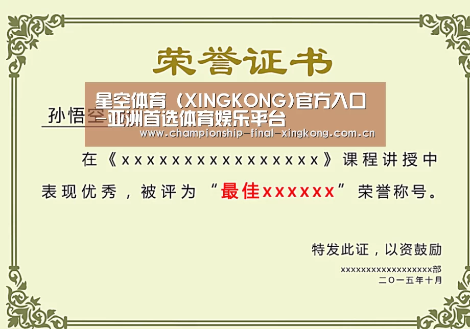 荣誉证书一(图1)