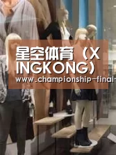 店面展示一