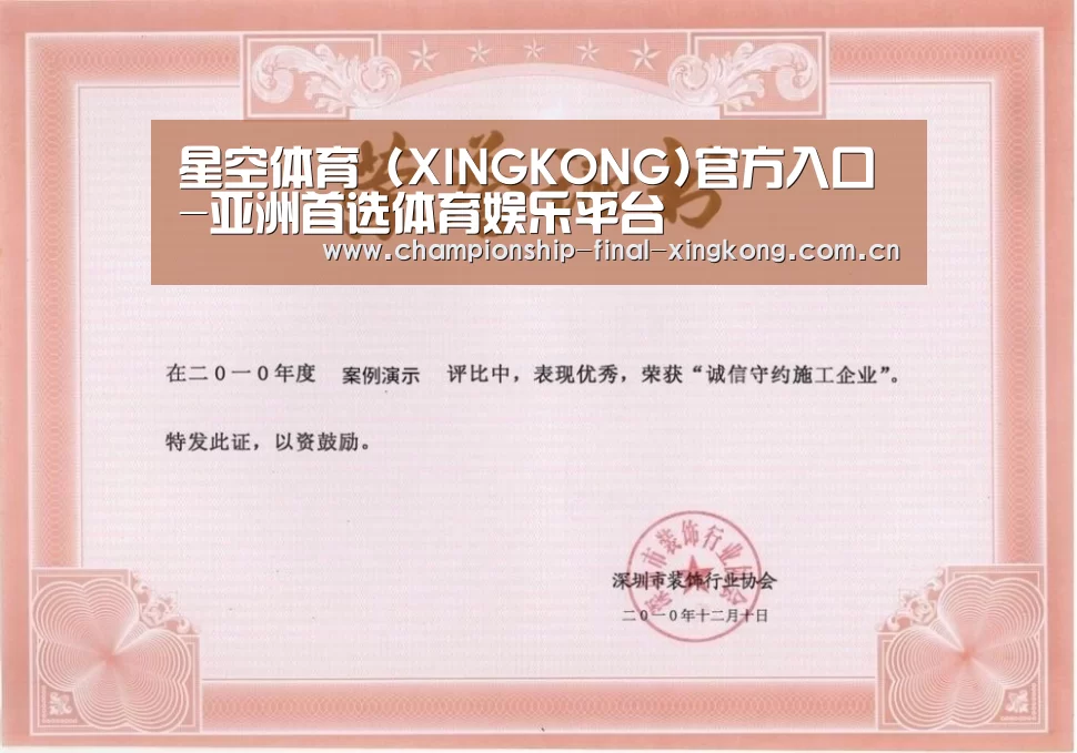 荣誉证书二