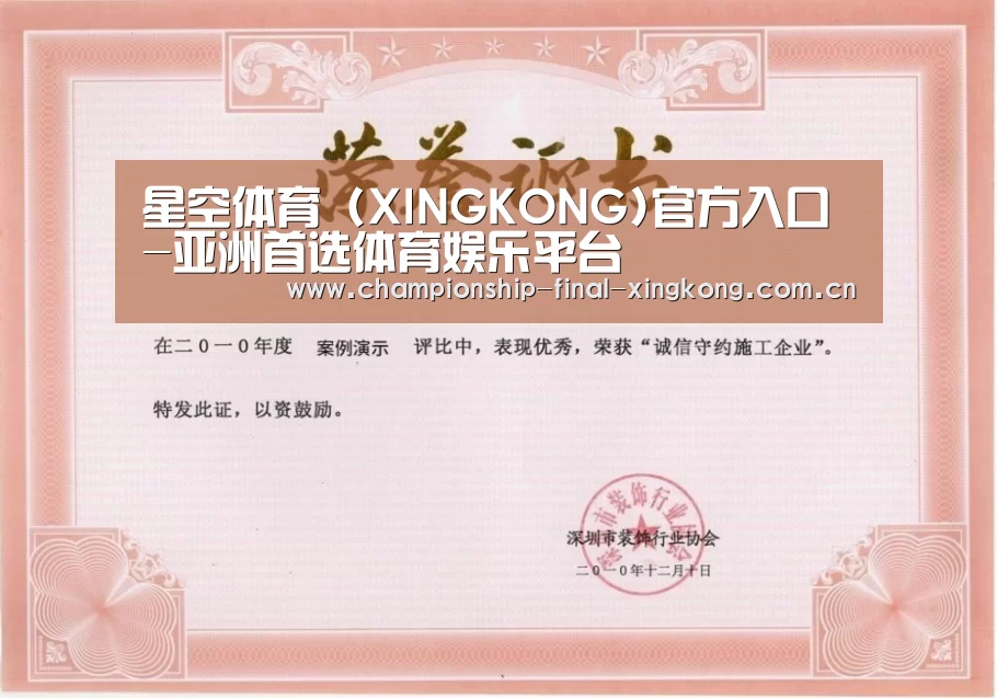 荣誉证书二(图1)