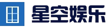 星空体育 (XINGKONG)官方入口-亚洲首选体育娱乐平台