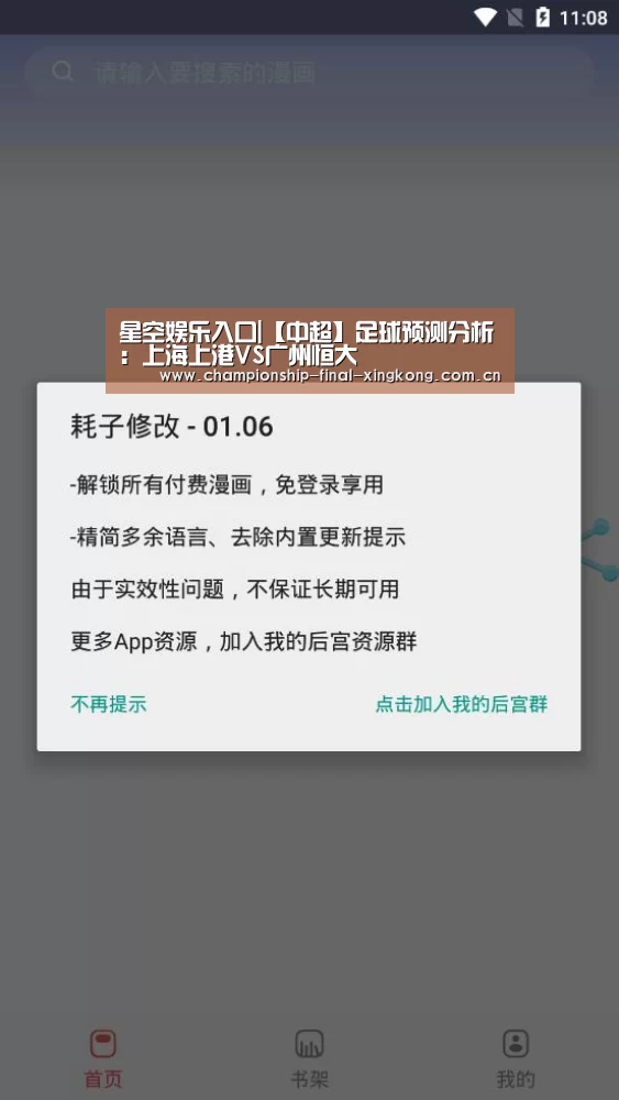 星空娱乐入口|【中超】足球预测分析:上海上港VS广州恒大(图3) 星空娱乐入口|【中超】足球预测分析:上海上港VS广州恒大(图3)